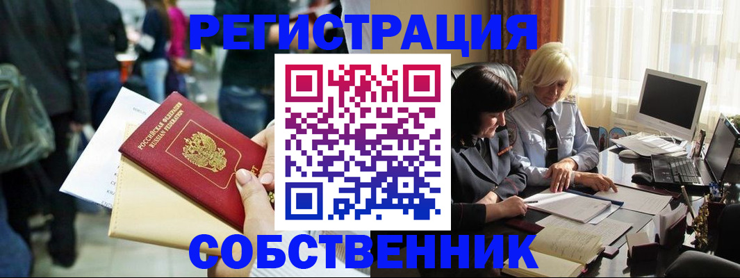 прописка от собственника в Кохме