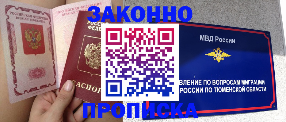 временная регистрация госуслуги в Кохме