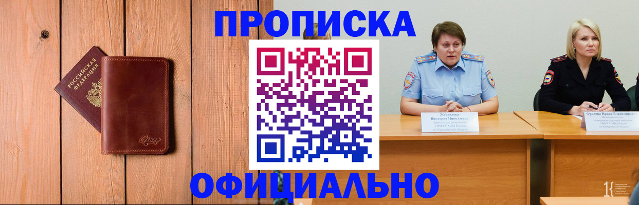 прописка для кредита в Кохме