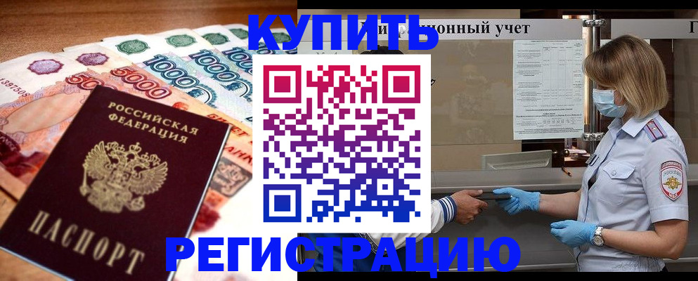 прописка от собственника в Кохме