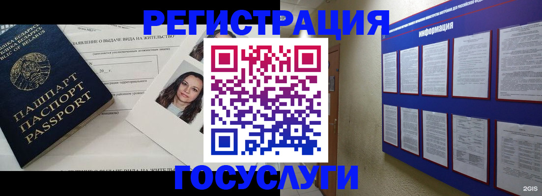 временная регистрация для всех в Кохме