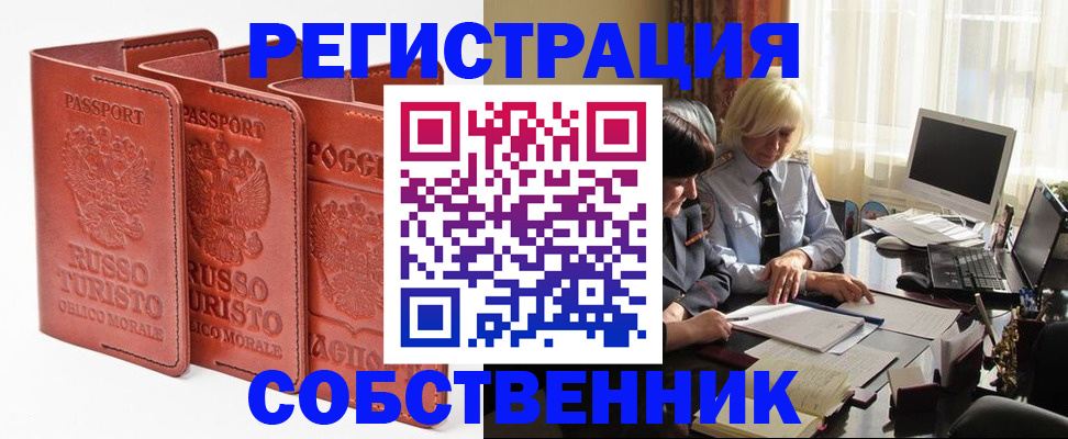 прописка штамп в Кохме