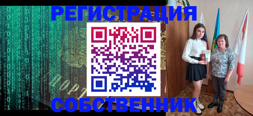 прописка в квартире в Кохме