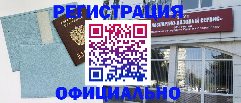 прописка иностранных граждан в Кохме