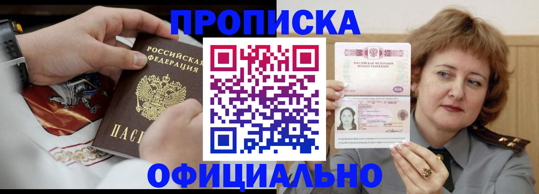 временная регистрация надежно в Кохме