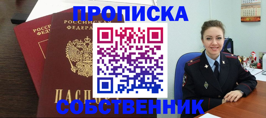 временная регистрация надежно в Кохме