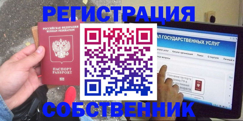 временная регистрация купить в Кохме