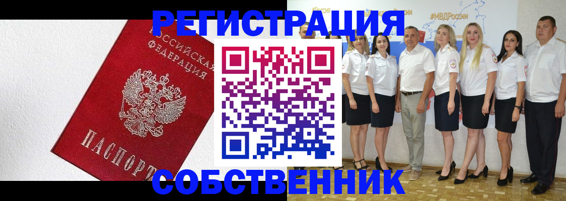 временная регистрация законно в Кохме