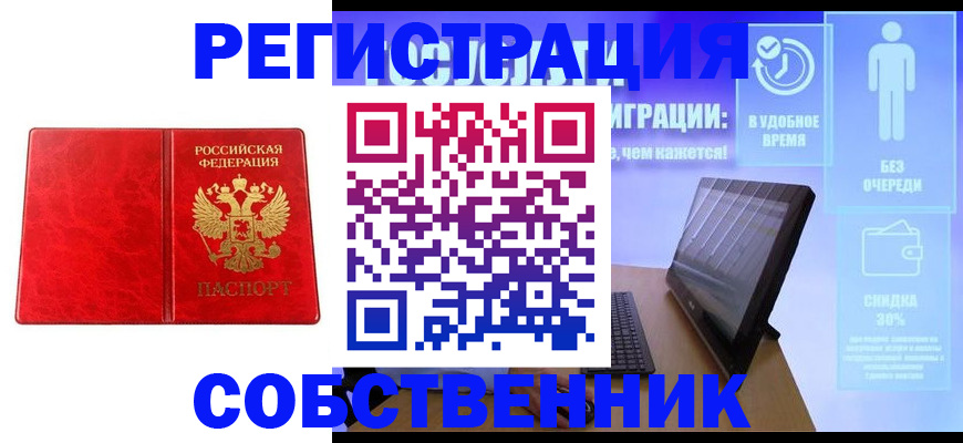 купить прописку в Кохме